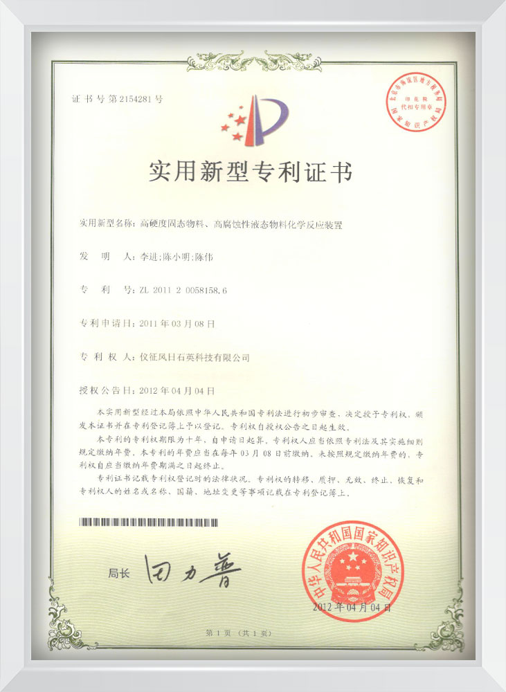 实用新型zhuanli证书