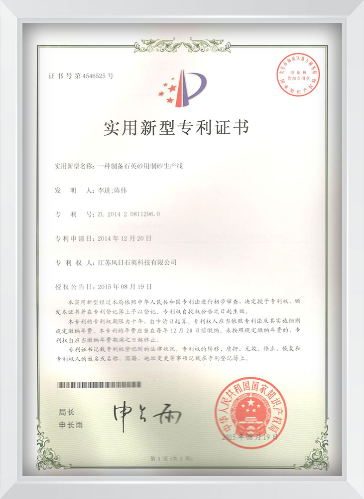 实用新型zhuanli证书