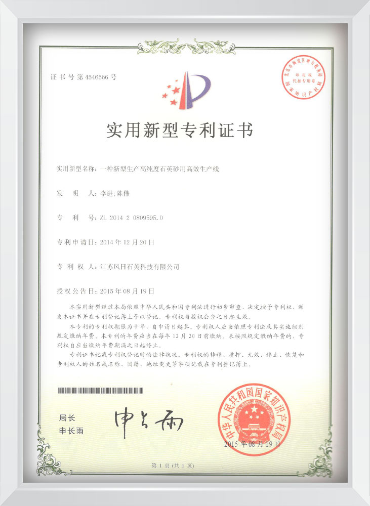 实用新型zhuanli证书