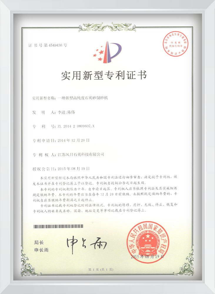 实用新型zhuanli证书