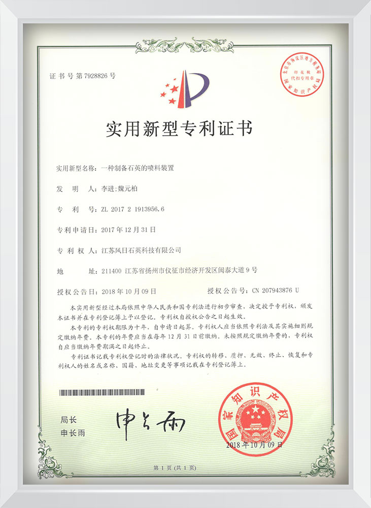 实用新型zhuanli证书