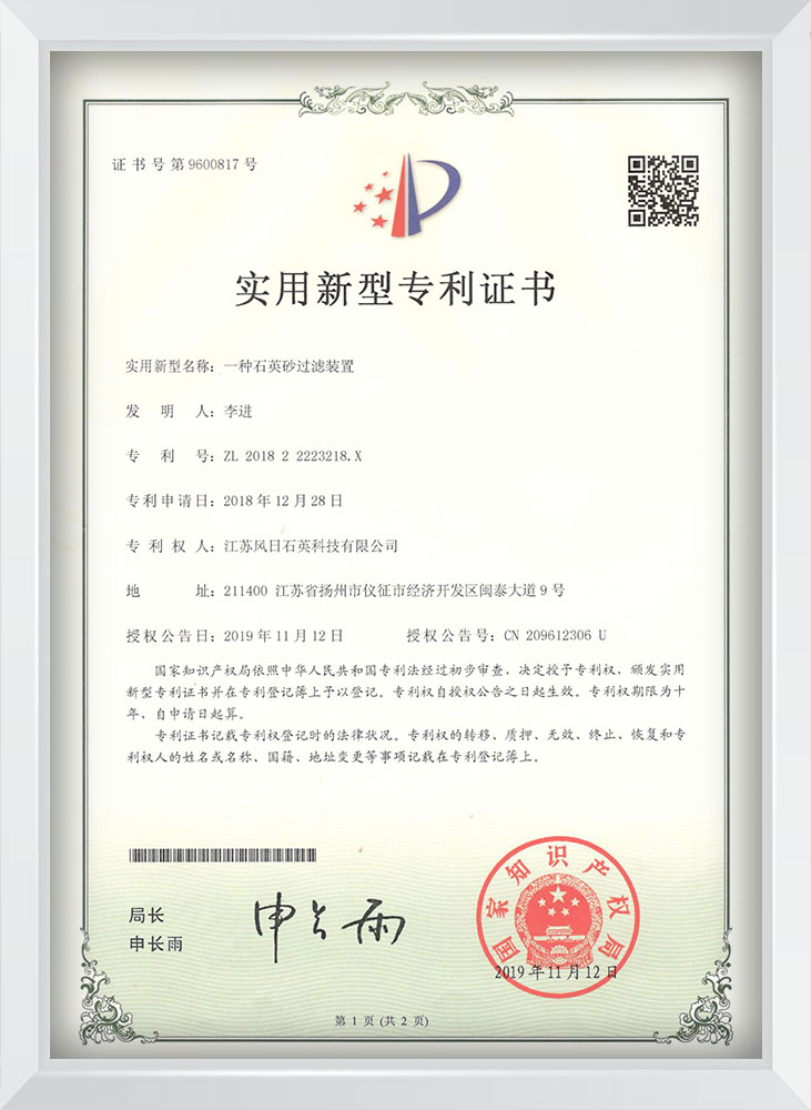 实用新型zhuanli证书