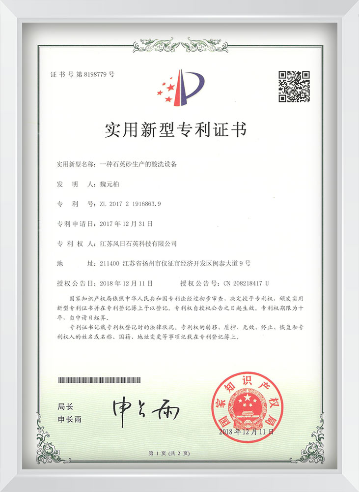 实用新型zhuanli证书