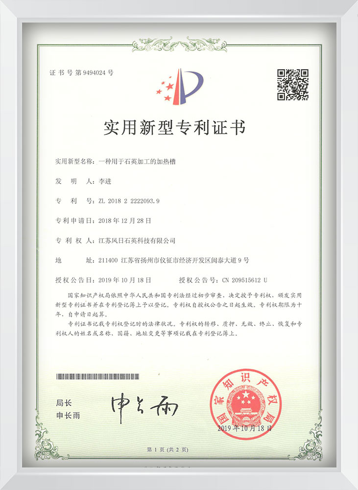 实用新型zhuanli证书