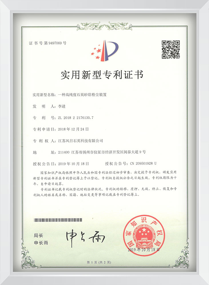 实用新型zhuanli证书