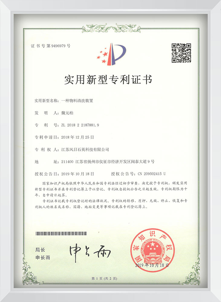 实用新型zhuanli证书