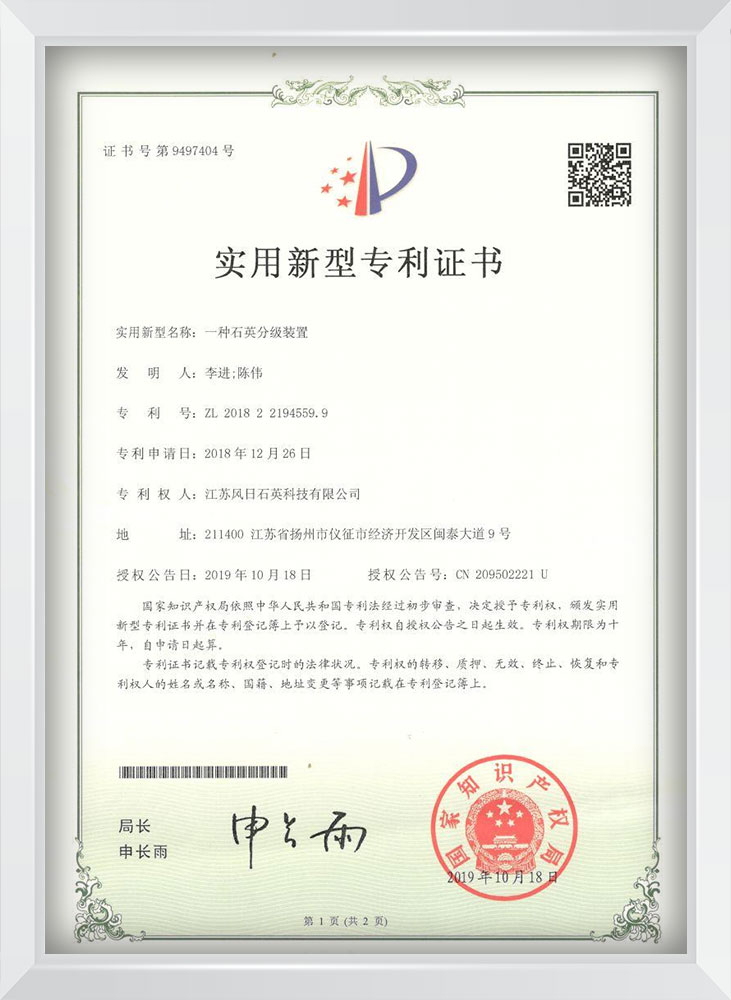 实用新型zhuanli证书