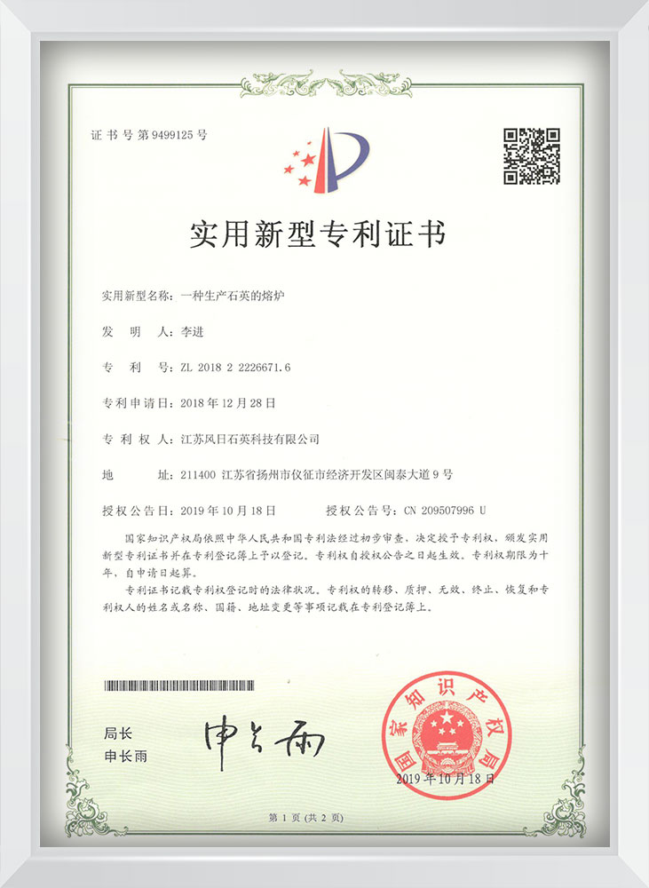 实用新型zhuanli证书