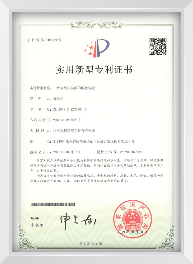 实用新型zhuanli证书