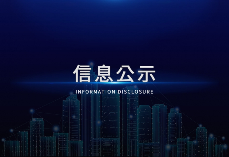 江苏风日石英科技有限公司危险废物信息公示（2019第四季度）