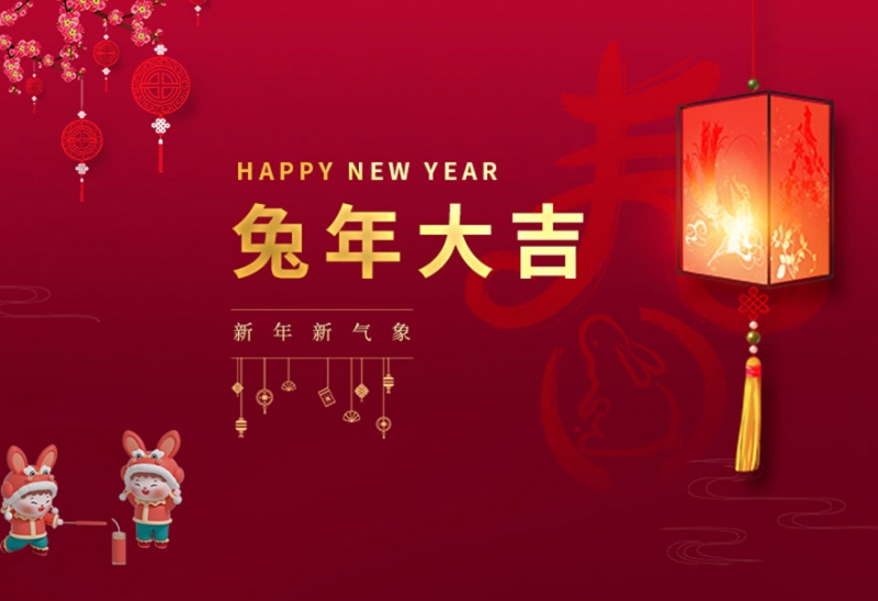 江苏风日石英科技有限公司祝大家新年快乐！